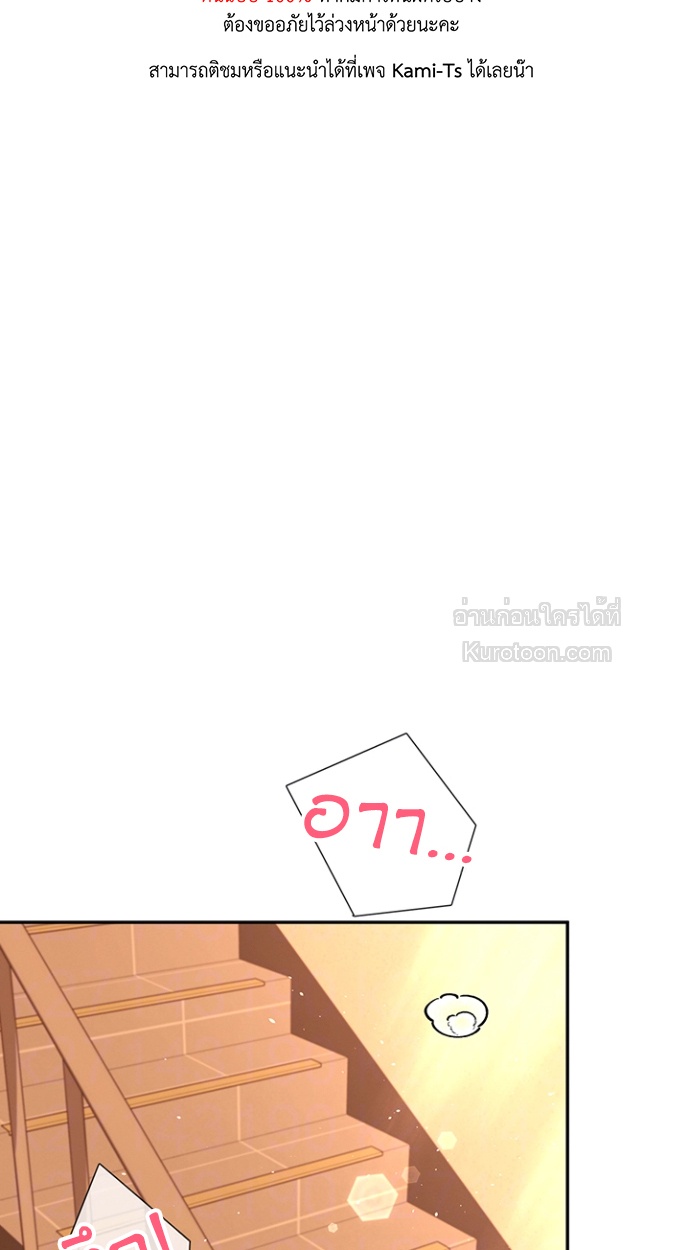 R18 เสียวไร้สาย ตอนที่ 19 - รูปที่ 2